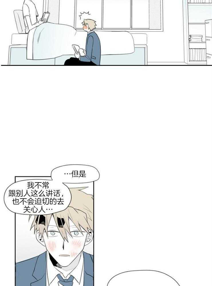 《疯批能有什么坏心思》漫画最新章节第4话 4_打赌免费下拉式在线观看章节第【16】张图片