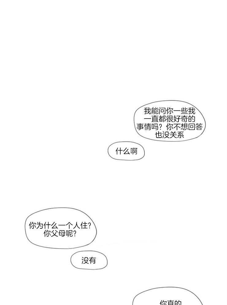 《疯批能有什么坏心思》漫画最新章节第4话 4_打赌免费下拉式在线观看章节第【13】张图片