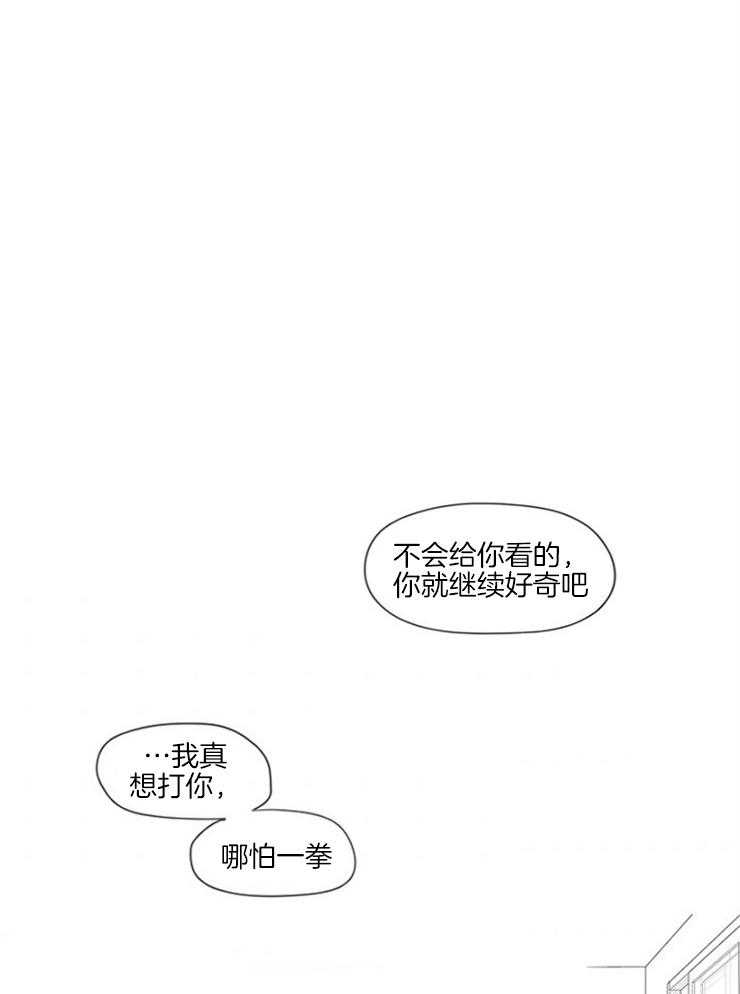 《疯批能有什么坏心思》漫画最新章节第5话 5_亲近免费下拉式在线观看章节第【2】张图片