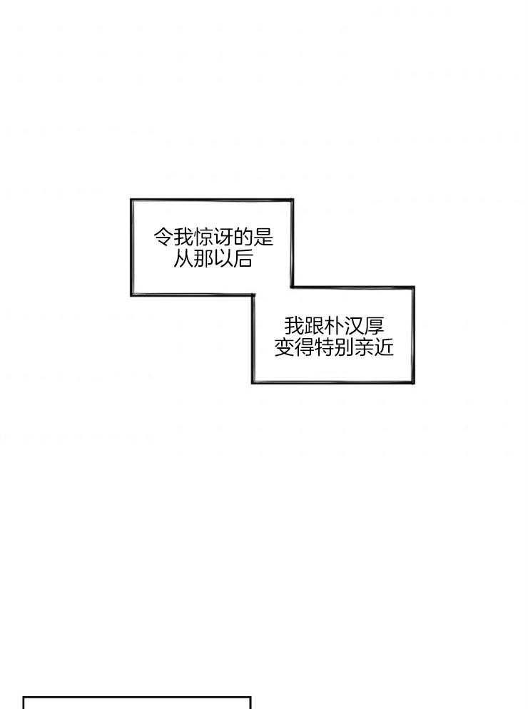 《疯批能有什么坏心思》漫画最新章节第5话 5_亲近免费下拉式在线观看章节第【10】张图片