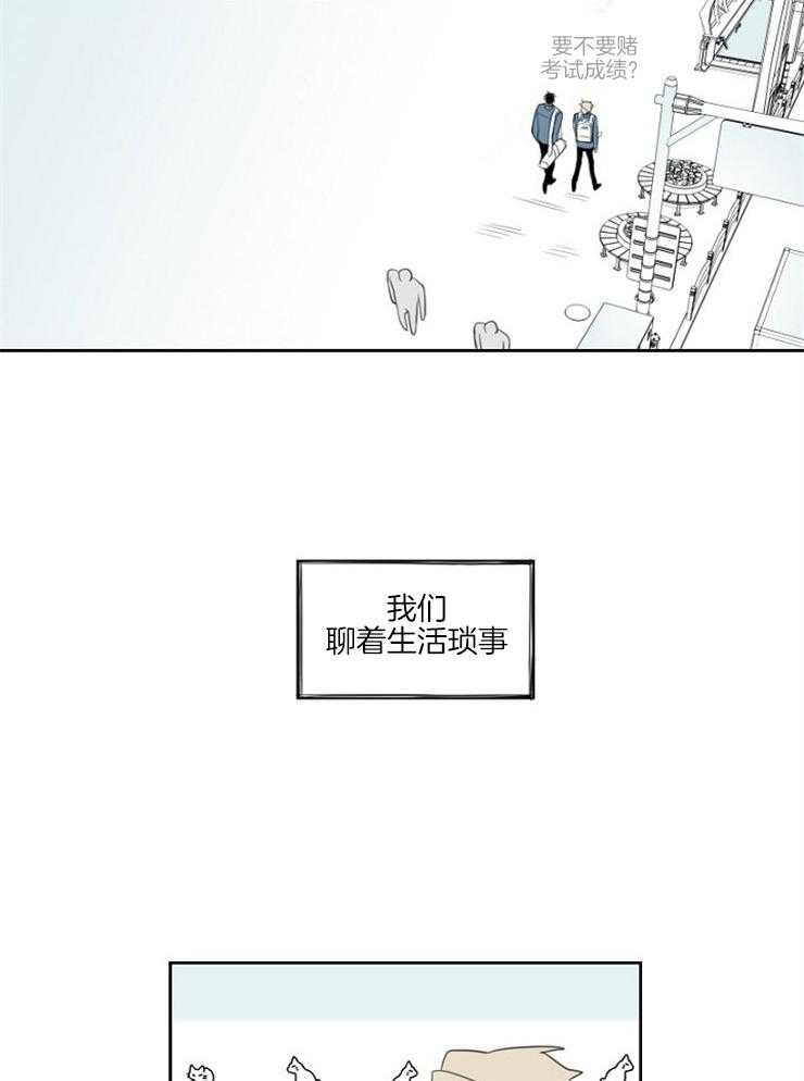 《疯批能有什么坏心思》漫画最新章节第5话 5_亲近免费下拉式在线观看章节第【5】张图片