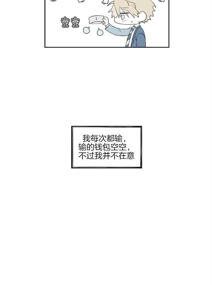 《疯批能有什么坏心思》漫画最新章节第5话 5_亲近免费下拉式在线观看章节第【4】张图片