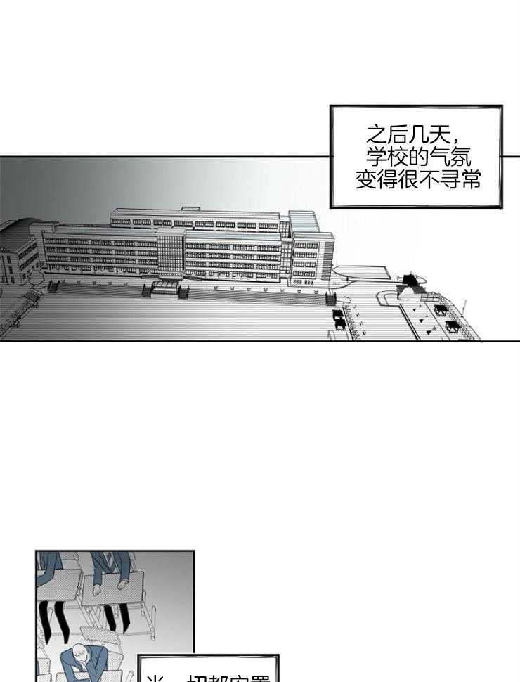 《疯批能有什么坏心思》漫画最新章节第7话 7_离开免费下拉式在线观看章节第【20】张图片