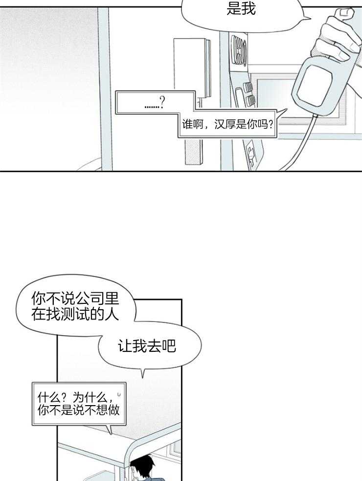 《疯批能有什么坏心思》漫画最新章节第7话 7_离开免费下拉式在线观看章节第【6】张图片