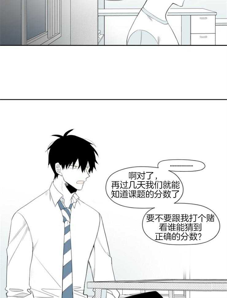 《疯批能有什么坏心思》漫画最新章节第7话 7_离开免费下拉式在线观看章节第【33】张图片