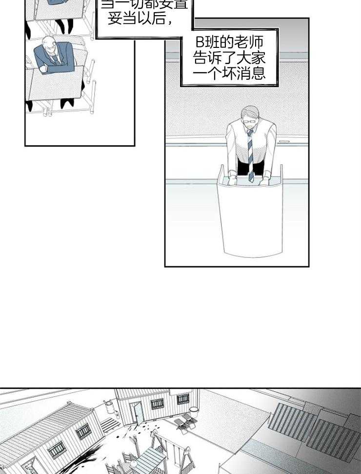 《疯批能有什么坏心思》漫画最新章节第7话 7_离开免费下拉式在线观看章节第【19】张图片