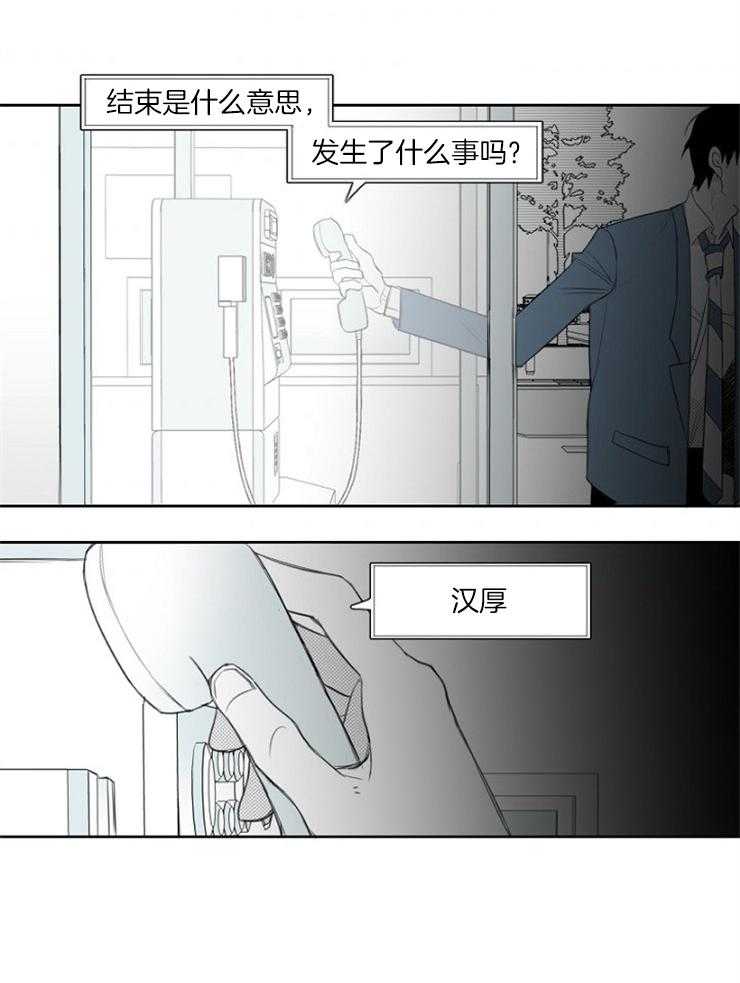 《疯批能有什么坏心思》漫画最新章节第7话 7_离开免费下拉式在线观看章节第【2】张图片