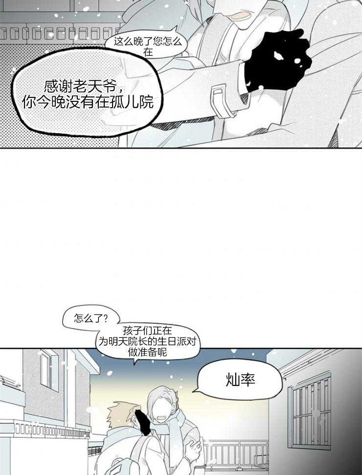 《疯批能有什么坏心思》漫画最新章节第7话 7_离开免费下拉式在线观看章节第【23】张图片