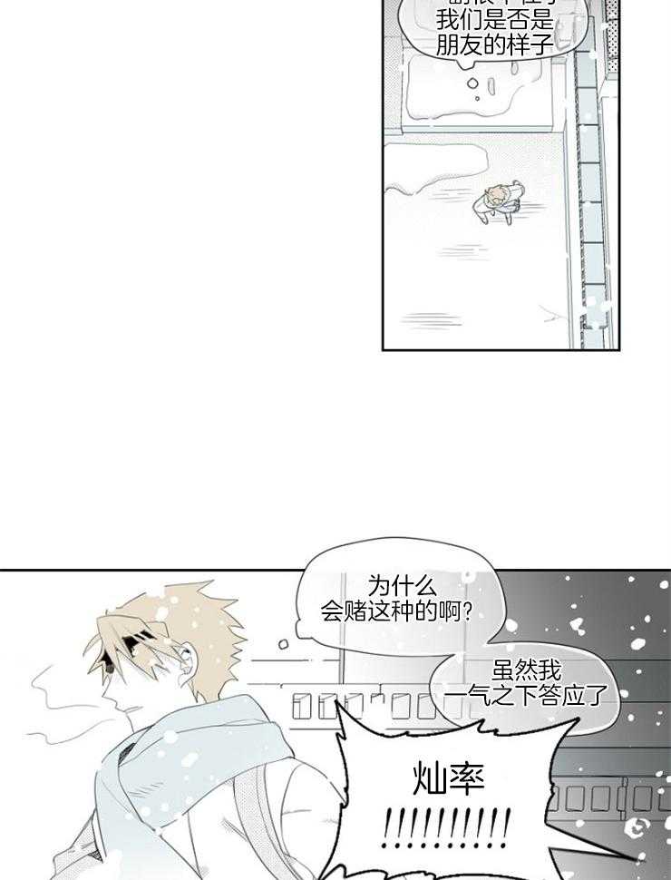 《疯批能有什么坏心思》漫画最新章节第7话 7_离开免费下拉式在线观看章节第【26】张图片