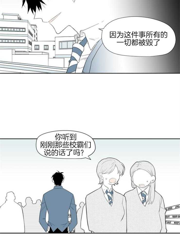 《疯批能有什么坏心思》漫画最新章节第7话 7_离开免费下拉式在线观看章节第【9】张图片