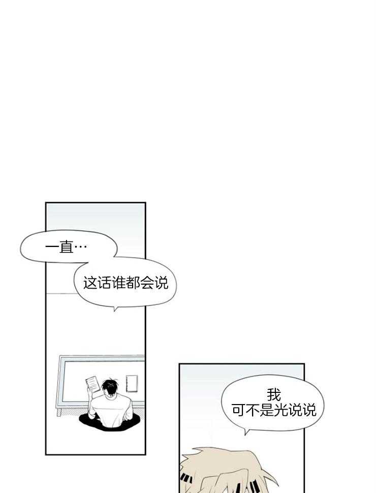 《疯批能有什么坏心思》漫画最新章节第7话 7_离开免费下拉式在线观看章节第【37】张图片