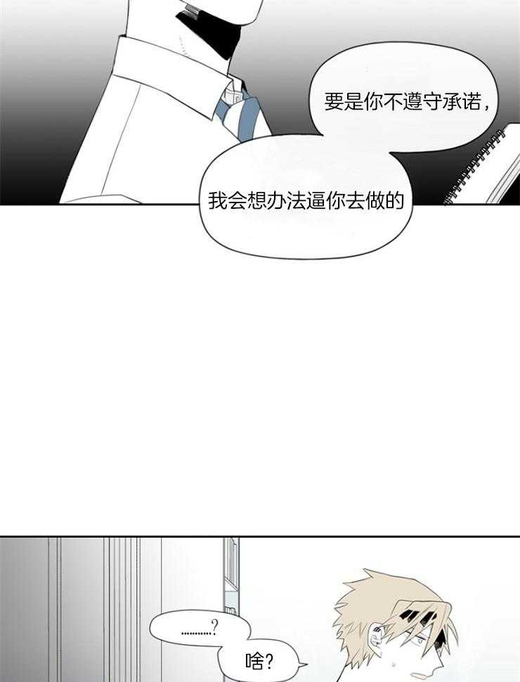 《疯批能有什么坏心思》漫画最新章节第7话 7_离开免费下拉式在线观看章节第【34】张图片