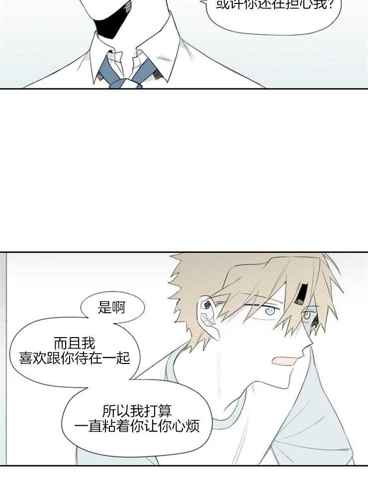 《疯批能有什么坏心思》漫画最新章节第7话 7_离开免费下拉式在线观看章节第【38】张图片