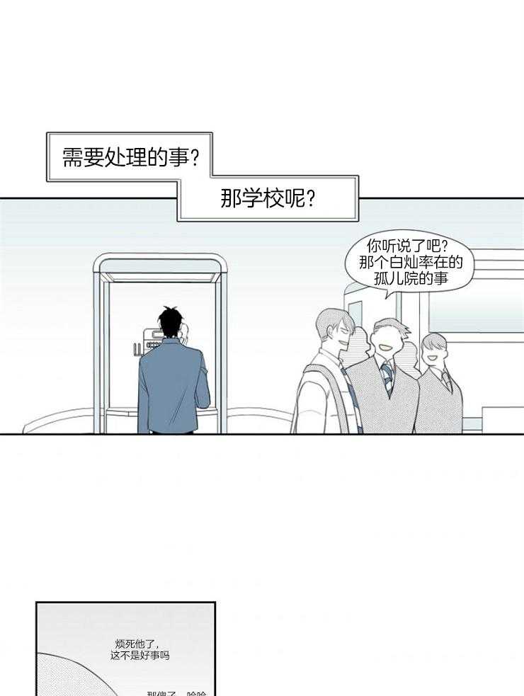 《疯批能有什么坏心思》漫画最新章节第7话 7_离开免费下拉式在线观看章节第【4】张图片