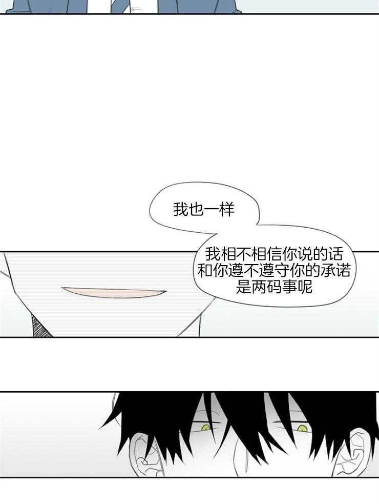 《疯批能有什么坏心思》漫画最新章节第7话 7_离开免费下拉式在线观看章节第【11】张图片