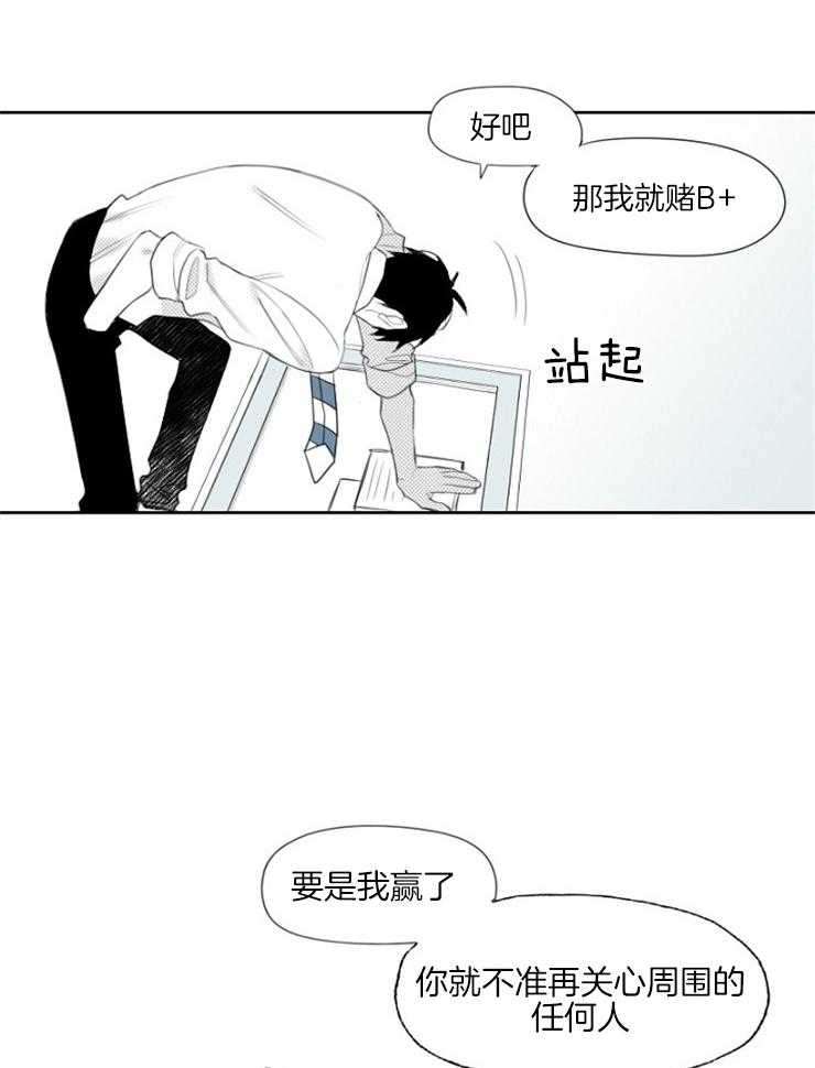 《疯批能有什么坏心思》漫画最新章节第7话 7_离开免费下拉式在线观看章节第【31】张图片