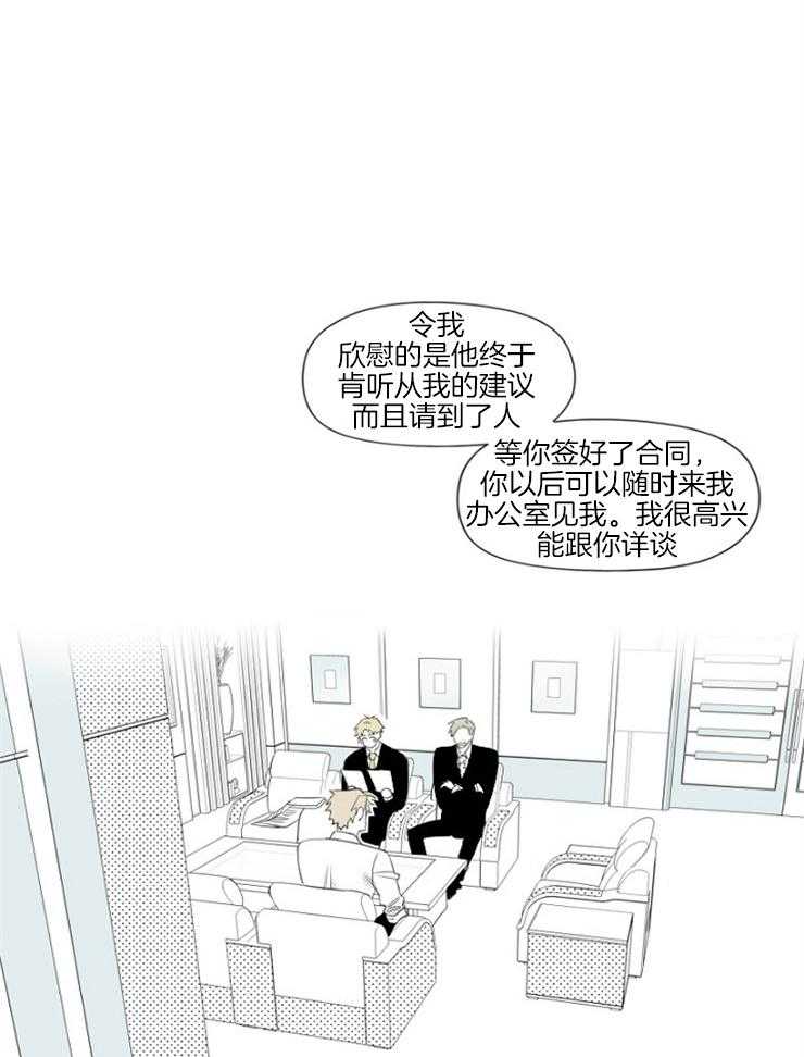 《疯批能有什么坏心思》漫画最新章节第9话 9_不在乎免费下拉式在线观看章节第【4】张图片