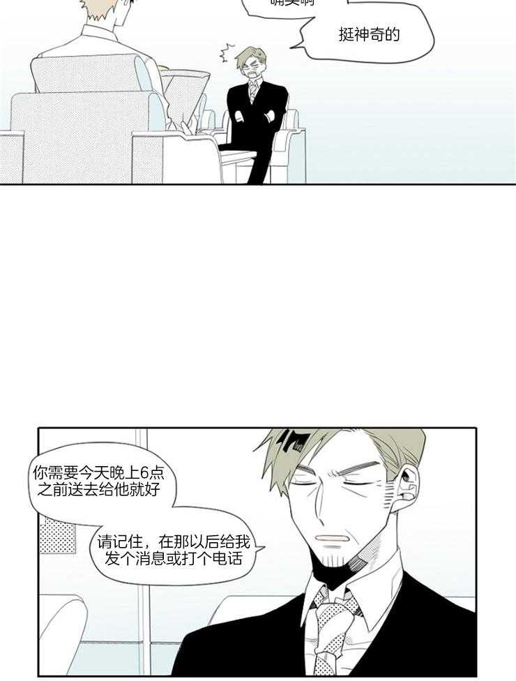 《疯批能有什么坏心思》漫画最新章节第10话 10_事出有因免费下拉式在线观看章节第【25】张图片