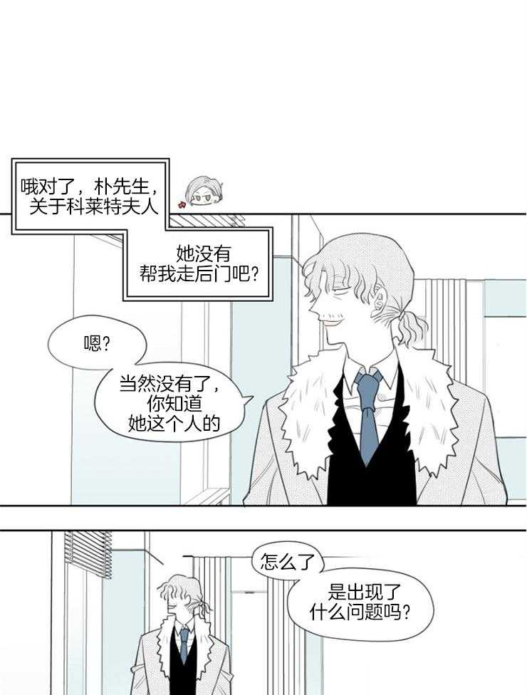 《疯批能有什么坏心思》漫画最新章节第10话 10_事出有因免费下拉式在线观看章节第【13】张图片