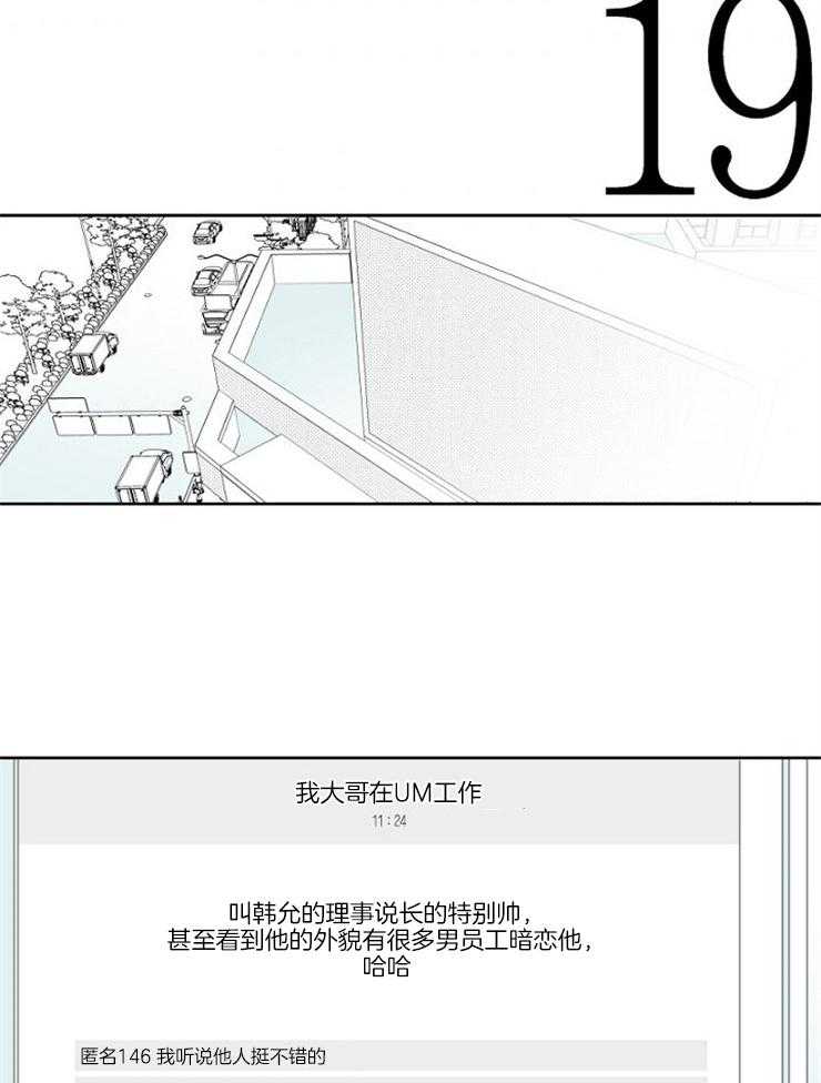 《疯批能有什么坏心思》漫画最新章节第10话 10_事出有因免费下拉式在线观看章节第【18】张图片