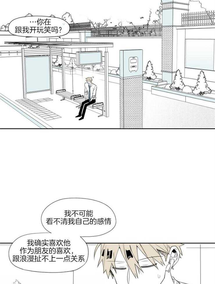 《疯批能有什么坏心思》漫画最新章节第10话 10_事出有因免费下拉式在线观看章节第【7】张图片