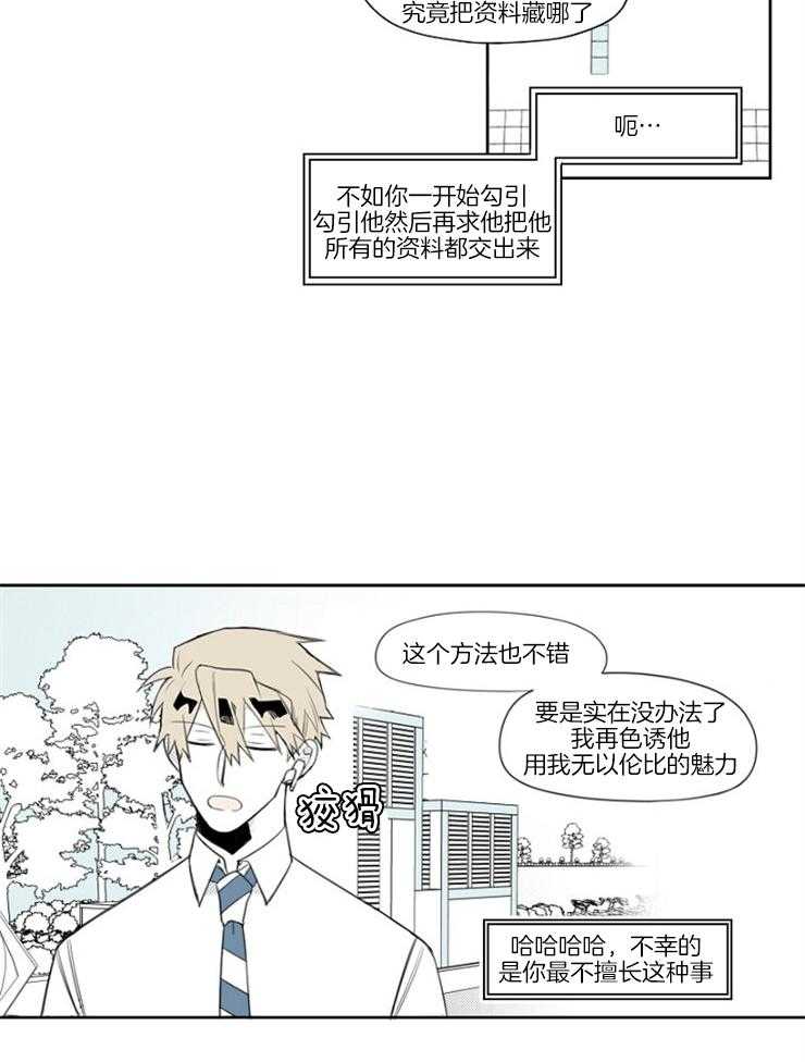 《疯批能有什么坏心思》漫画最新章节第10话 10_事出有因免费下拉式在线观看章节第【14】张图片