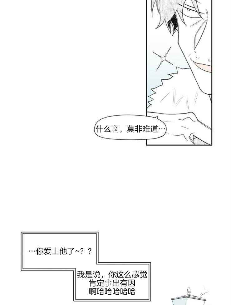 《疯批能有什么坏心思》漫画最新章节第10话 10_事出有因免费下拉式在线观看章节第【8】张图片