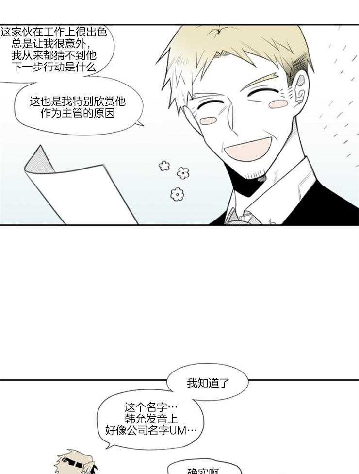 《疯批能有什么坏心思》漫画最新章节第10话 10_事出有因免费下拉式在线观看章节第【26】张图片