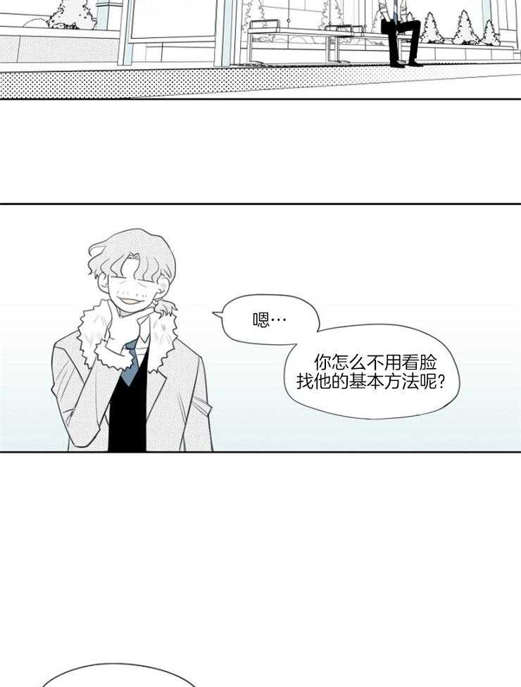 《疯批能有什么坏心思》漫画最新章节第10话 10_事出有因免费下拉式在线观看章节第【3】张图片