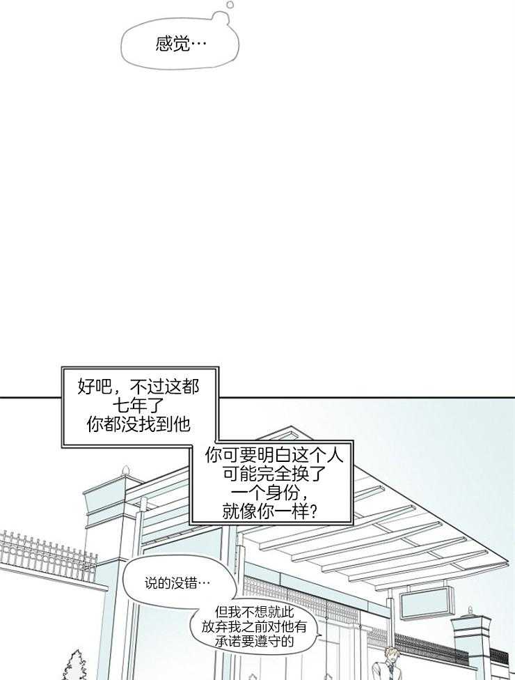 《疯批能有什么坏心思》漫画最新章节第10话 10_事出有因免费下拉式在线观看章节第【4】张图片