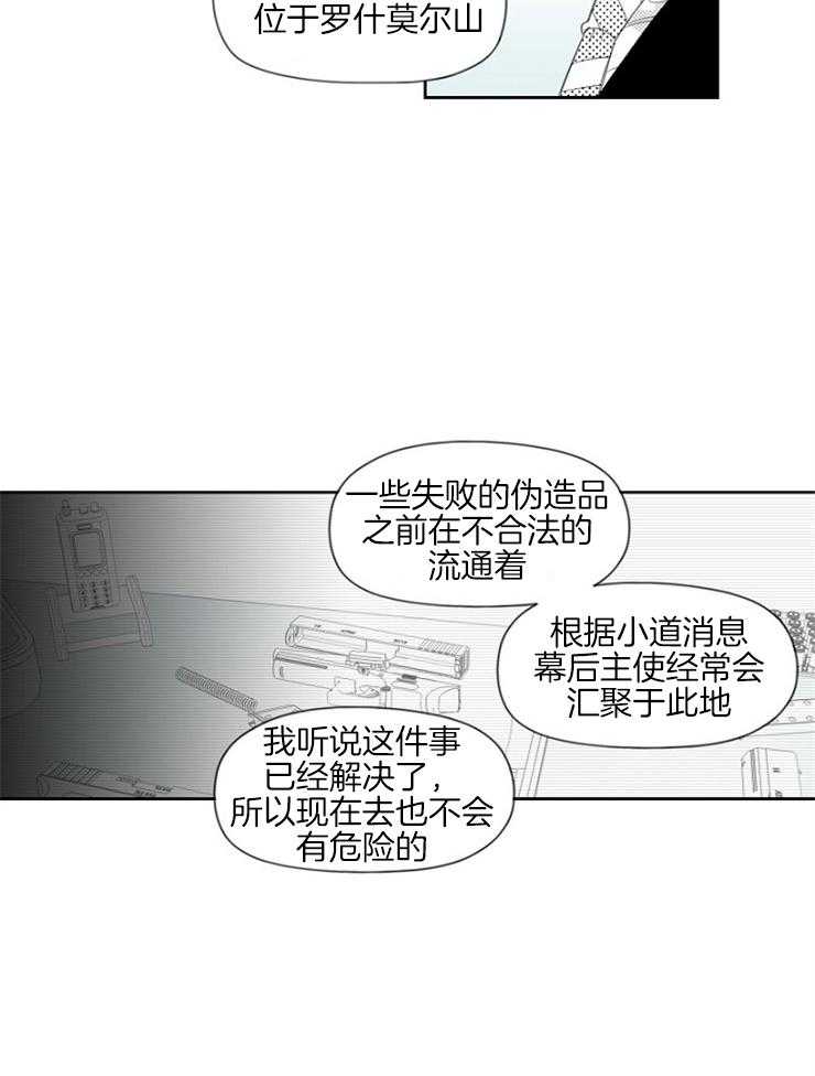 《疯批能有什么坏心思》漫画最新章节第10话 10_事出有因免费下拉式在线观看章节第【22】张图片