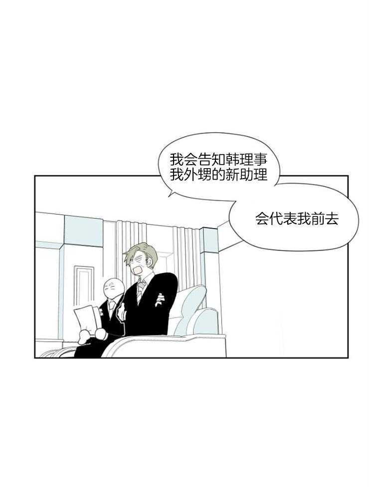 《疯批能有什么坏心思》漫画最新章节第10话 10_事出有因免费下拉式在线观看章节第【24】张图片