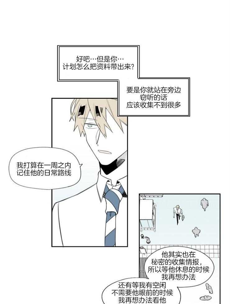 《疯批能有什么坏心思》漫画最新章节第10话 10_事出有因免费下拉式在线观看章节第【15】张图片