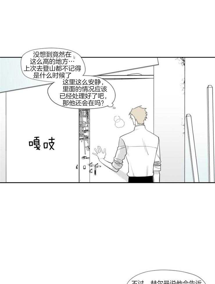 《疯批能有什么坏心思》漫画最新章节第11话 11_你是谁免费下拉式在线观看章节第【18】张图片