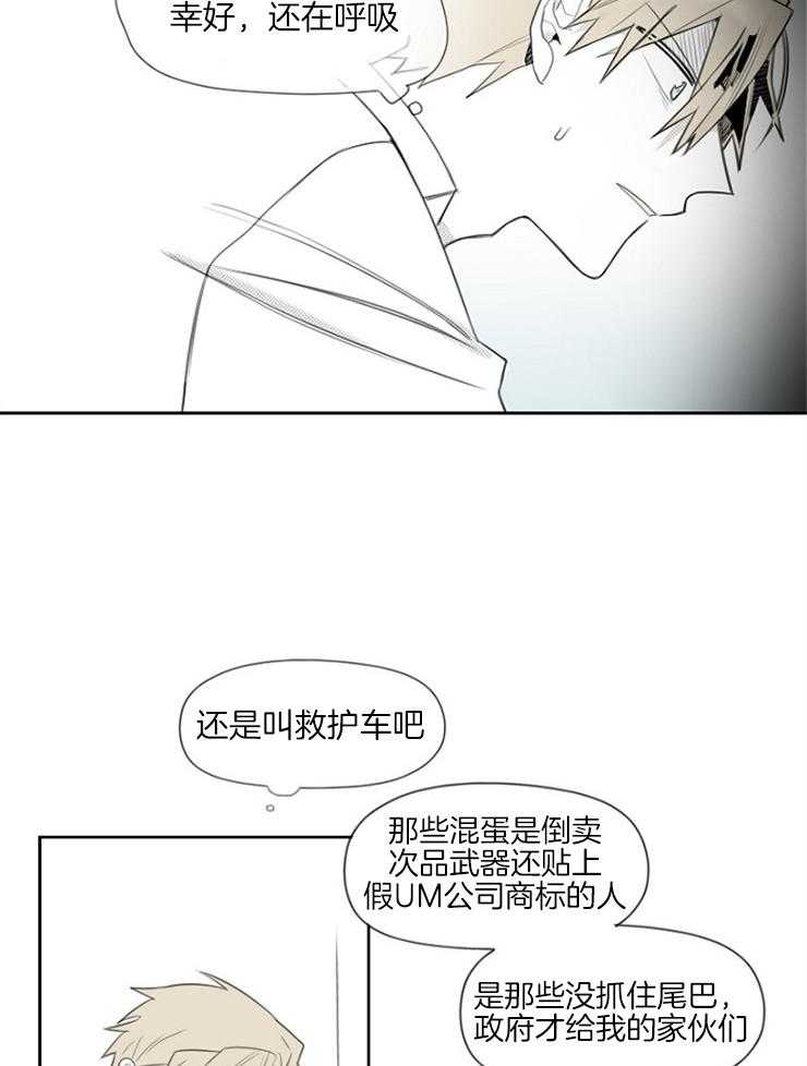 《疯批能有什么坏心思》漫画最新章节第11话 11_你是谁免费下拉式在线观看章节第【10】张图片