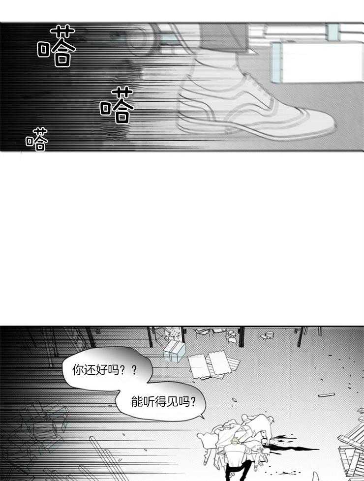 《疯批能有什么坏心思》漫画最新章节第11话 11_你是谁免费下拉式在线观看章节第【12】张图片