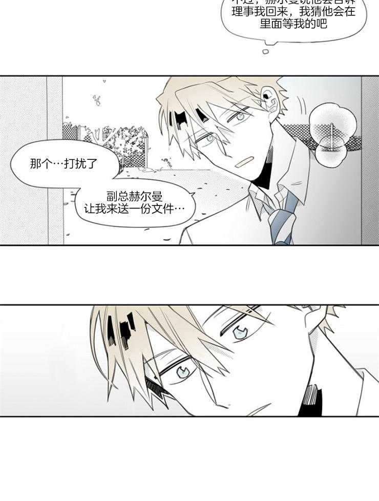 《疯批能有什么坏心思》漫画最新章节第11话 11_你是谁免费下拉式在线观看章节第【17】张图片