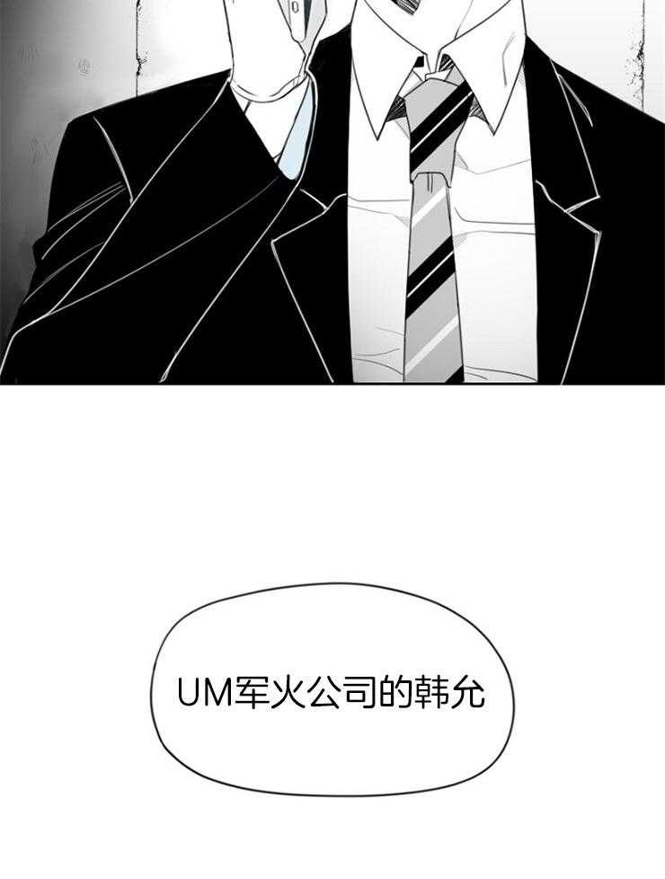 《疯批能有什么坏心思》漫画最新章节第11话 11_你是谁免费下拉式在线观看章节第【1】张图片