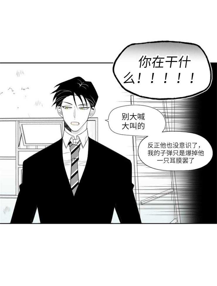 《疯批能有什么坏心思》漫画最新章节第13话 做我助理怎么样免费下拉式在线观看章节第【31】张图片