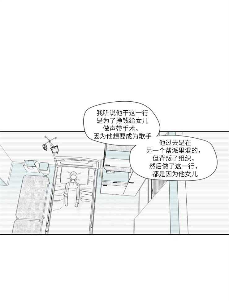 《疯批能有什么坏心思》漫画最新章节第13话 做我助理怎么样免费下拉式在线观看章节第【30】张图片