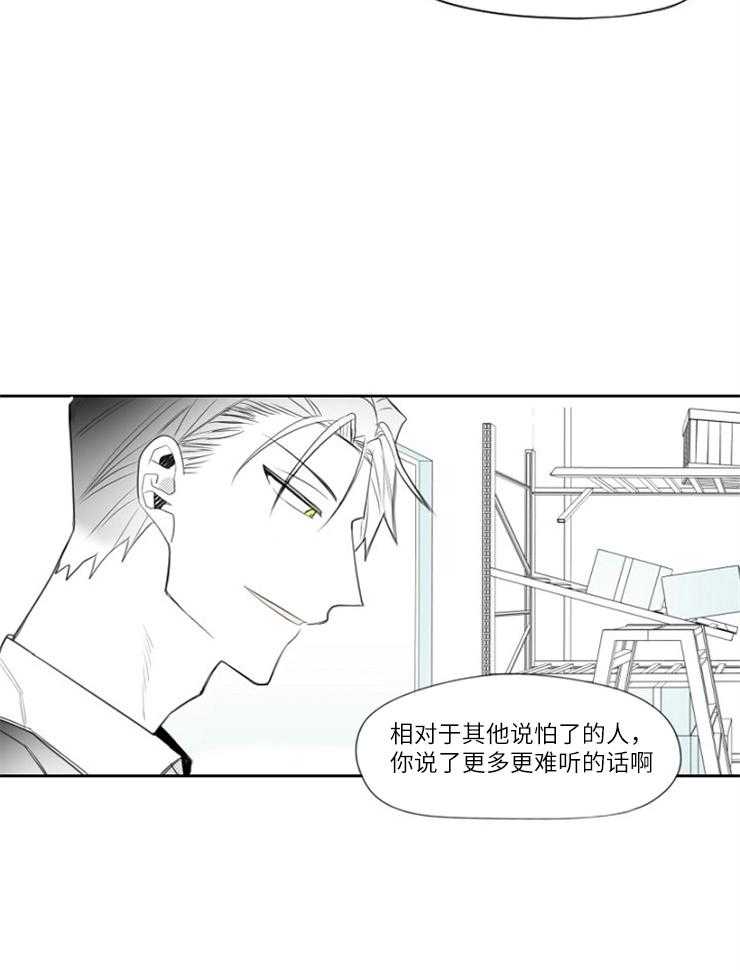 《疯批能有什么坏心思》漫画最新章节第13话 做我助理怎么样免费下拉式在线观看章节第【12】张图片