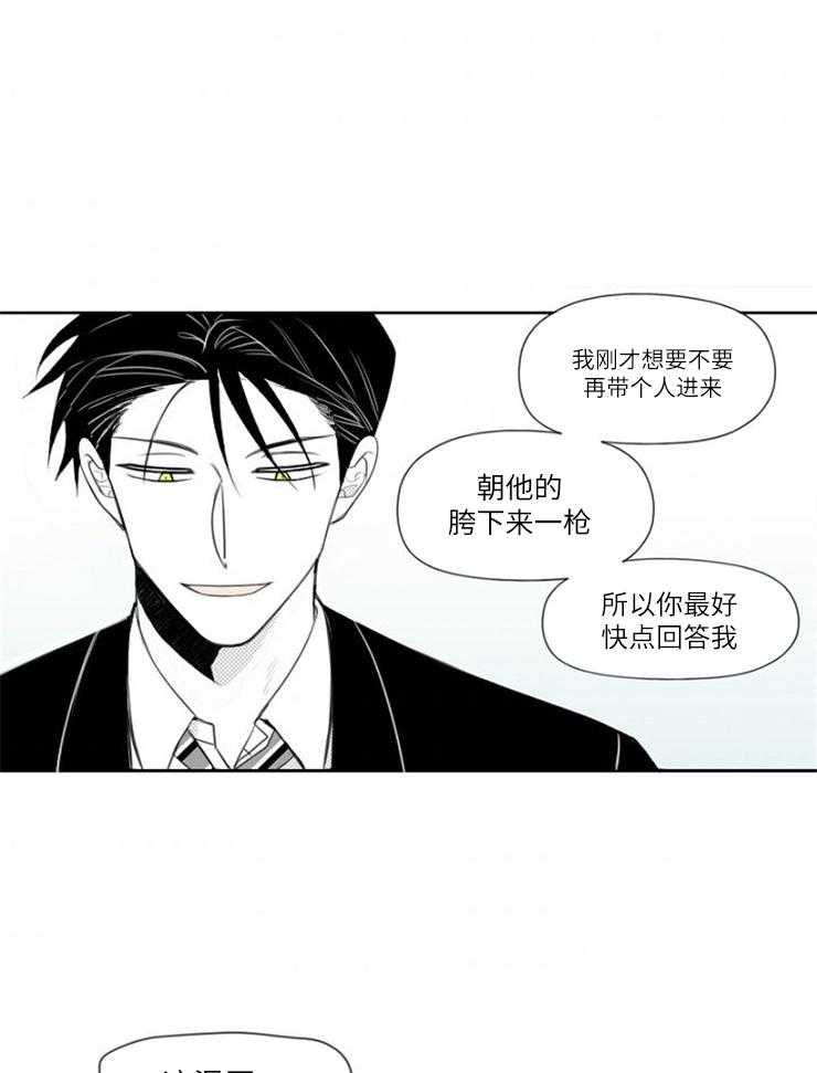 《疯批能有什么坏心思》漫画最新章节第13话 做我助理怎么样免费下拉式在线观看章节第【21】张图片