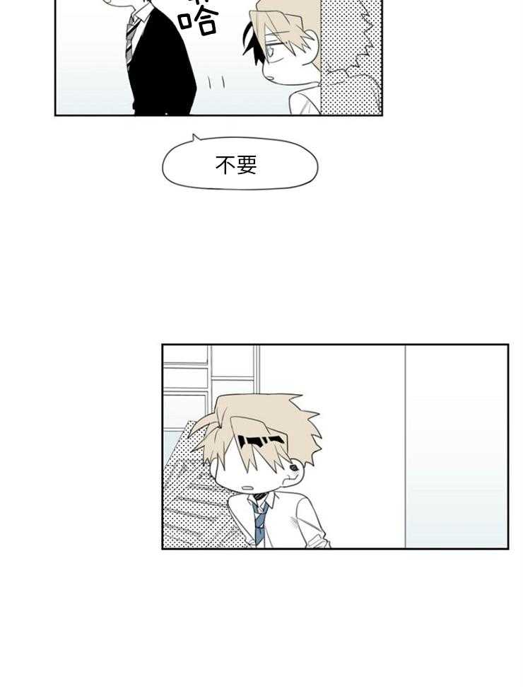 《疯批能有什么坏心思》漫画最新章节第13话 做我助理怎么样免费下拉式在线观看章节第【4】张图片