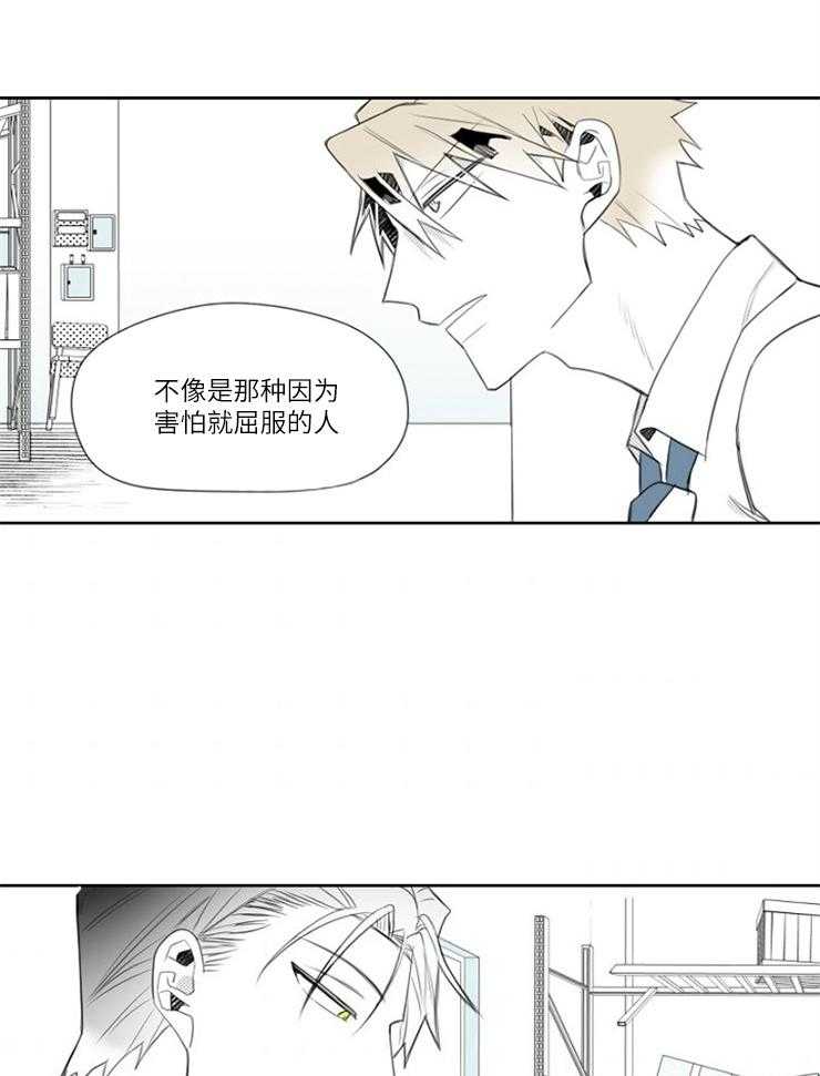 《疯批能有什么坏心思》漫画最新章节第13话 做我助理怎么样免费下拉式在线观看章节第【11】张图片