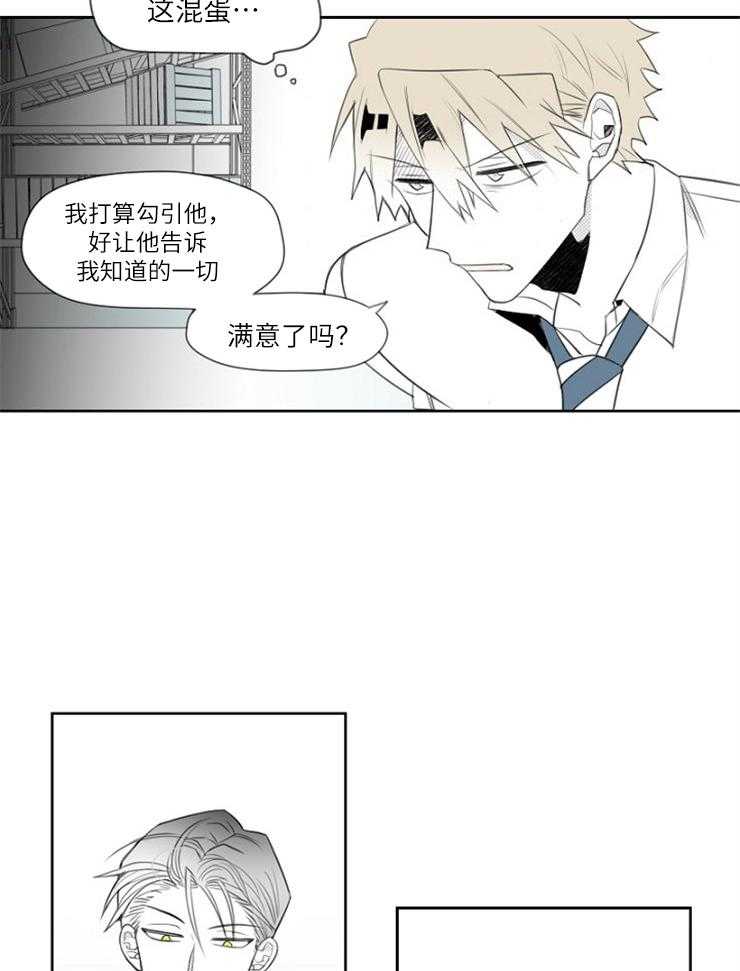 《疯批能有什么坏心思》漫画最新章节第13话 做我助理怎么样免费下拉式在线观看章节第【20】张图片