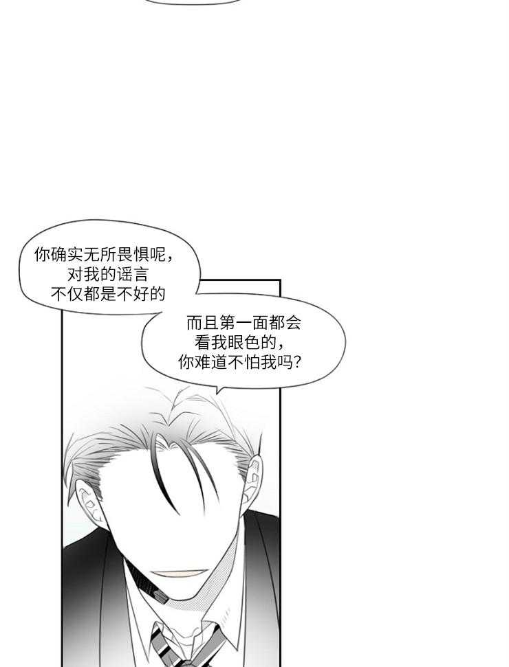 《疯批能有什么坏心思》漫画最新章节第13话 做我助理怎么样免费下拉式在线观看章节第【14】张图片