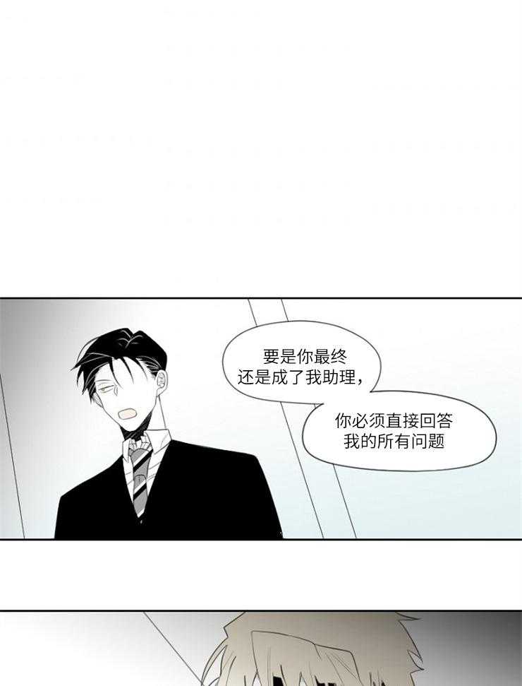 《疯批能有什么坏心思》漫画最新章节第13话 做我助理怎么样免费下拉式在线观看章节第【9】张图片