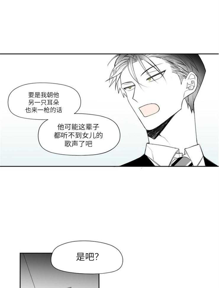 《疯批能有什么坏心思》漫画最新章节第13话 做我助理怎么样免费下拉式在线观看章节第【29】张图片