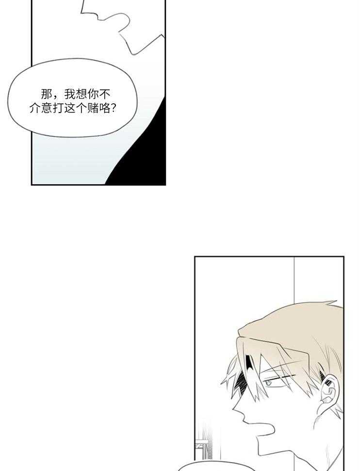 《疯批能有什么坏心思》漫画最新章节第13话 做我助理怎么样免费下拉式在线观看章节第【6】张图片