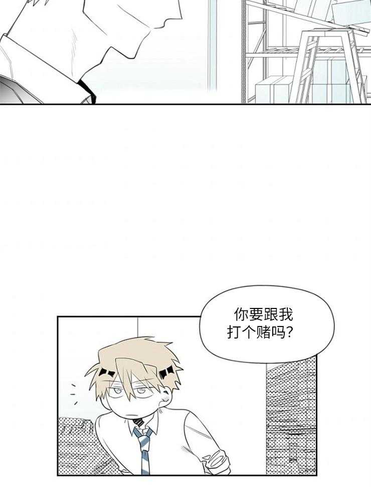 《疯批能有什么坏心思》漫画最新章节第13话 做我助理怎么样免费下拉式在线观看章节第【10】张图片